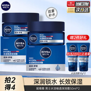 妮維雅（NIVEA）男士護(hù)膚品乳液面霜擦臉控油補(bǔ)水保濕乳化妝品情人節(jié)禮物送男朋友 水活暢透深潤(rùn)霜50g*2支裝