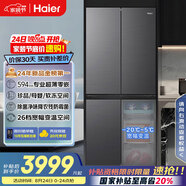 海爾（Haier）【小紅花套系】472升594mm專(zhuān)業(yè)超薄零嵌十字T型電冰箱家用一級能效BCD-472WGHTDB9SYU1國家補貼20%