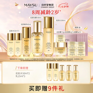 美素花胚御齡抗皺緊致水乳液精華套裝護膚品七夕禮物