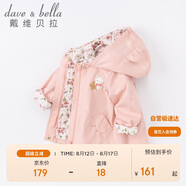 戴維貝拉（DAVE＆BELLA）女童外套寶寶嬰兒衣服春秋裝童裝兒童上衣洋氣女孩
