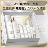 玉蘭油（OLAY）美白水乳液補水保濕抗糖化妝品護膚品套裝七夕情人節(jié)禮物送女友