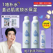 頤蓮（RELLET）補(bǔ)水保濕噴霧700ml（300ml*2+100ml）七夕情人節(jié)禮物送女友