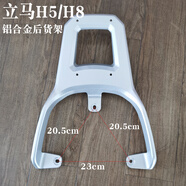 適用于 於立馬電動車后尾架靠背H5 h6 H8 CT-6 M3備箱尾箱載物衣 立馬H3/H5/H8/CF-3/樂行后貨架q8