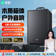 索愛(ài)（soaiy）SA-Q22L戶外音箱便攜大音量戶外音響便攜式低音炮廣場(chǎng)舞露營(yíng)家用插U盤音樂(lè)播放器