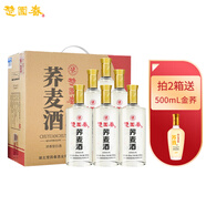 楚園春蕎麥酒整箱苦蕎酒42度濃香型苦蕎白酒純糧食酒毛鋪產(chǎn)區(qū)湖北口糧酒 42%vol 500mL 6瓶 整箱裝