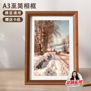 愛(ài)墨繪木質(zhì)A3大相框掛墻創(chuàng)意畫(huà)框裝裱拼圖框定制海報(bào)框營(yíng)業(yè)執(zhí)照框胡桃色