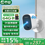 喬安500萬超清像素4G內(nèi)置無限流量款電池智能攝像頭免插電家用手機遠程室內(nèi)監(jiān)控磁吸免打孔