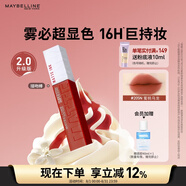 美寶蓮接吻棒啞光液體唇釉口紅霧面啞光不沾杯205N蜜桃烏龍生日禮物女