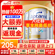 愛他美（Aptamil）澳洲白金版 含DHA段葉黃素嬰幼兒牛奶粉保稅新西蘭原裝進(jìn)口 3段 3罐【-此選項(xiàng)送貨更快-】