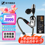 森海塞爾（Sennheiser）IE300/IE200/IE600/IE900 有線(xiàn)耳機旗艦級HiFi音樂(lè )高保真動(dòng)圈入耳式耳掛耳塞超寬換能器 ie系列 IE900+曠世M15i 高增益便攜耳放