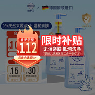 哈羅閃（sanosan）嬰兒兒童洗發(fā)沐浴露二合一1000ml【0-12歲】新生兒用品低敏溫和
