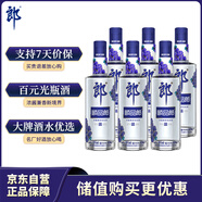郎酒順品郎藍順 白酒 兼香 45度 480ml*6 非原箱裝 純糧光瓶瓶