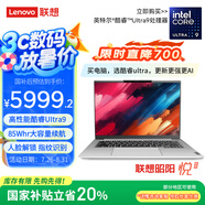 聯(lián)想（Lenovo）【國(guó)家補(bǔ)貼20%】昭陽(yáng)·悅Plus14 Ultra9-185H 32G 1T 2.5K 90Hz Deepseek+聯(lián)想小天 輕薄筆記本