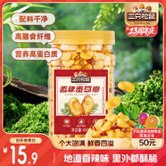 三只松鼠量販罐裝香辣蠶豆瓣450g 蘭花豆堅果炒貨辦公室干果休閑零食小吃