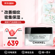 香奈兒山茶花面霜 微精華氣泡乳霜滋養(yǎng) 滋潤保濕抗皺緊致七夕節(jié)送女友 微精華氣泡面霜50g