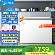 美的（Midea）無(wú)霜王221升風(fēng)冷無(wú)霜冰柜家用冷柜零下40度超低溫冷藏冷凍臥式冰箱BD/BC-221WKGEMS(E)國家補貼20%