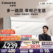 卡薩帝（Casarte）空調(diào)1.5匹 星悅尊享版 國家補貼 壁掛式臥室掛機 新一級能效  CAS3525C10(81)VU1 以舊換新