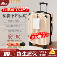 鵑羚行李箱拉桿箱小型可登機(jī)旅行箱男女學(xué)生密碼箱大容量次日達(dá)皮箱子 米黃色【貼心掛鉤+防護(hù)包角】三層加厚-出口轉(zhuǎn)內(nèi)銷 20英寸 -登機(jī)箱-手提上飛機(jī)手拉箱【當(dāng)天發(fā)貨】