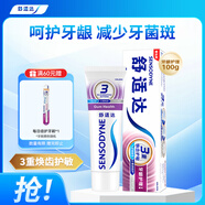 舒適達采銷(xiāo)推薦抗敏感牙齦護理牙膏緩解牙齒敏感防蛀100g新舊包裝隨機發(fā)