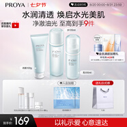 珀萊雅（PROYA）水動(dòng)力護膚品套裝女補水保濕水乳套裝面霜送女友生日禮物 【三件套】潔+水+乳