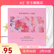 維爾汀【官方】維爾汀維爾汀提亮膚色保濕滋潤(rùn) 臻萃透亮倍潤(rùn)面膜5片裝