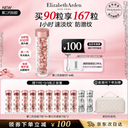 伊麗莎白雅頓第二代粉膠次拋A醇精華膠囊42ml約90粒 淡紋緊致抗皺 禮物送朋友