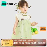 博睿恩【新中式】2025新款女寶寶連衣裙夏季國風(fēng)漢服女童旗袍網(wǎng)紗裙 熊貓竹林 90