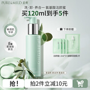 泊美洗面奶 柔潤潔面膏 氨基酸泡沫溫和清潔清爽不緊繃 【洗卸合一】氨基酸潔面120ml