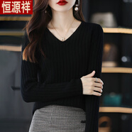 恒源祥V領(lǐng)套頭羊毛衫女針織打底衫女毛衣百搭內搭羊毛絨衫上衣保暖舒適 限時(shí)特價(jià)-黑色-旗艦款 S