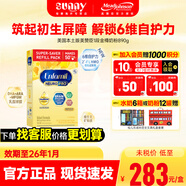 美贊臣美版美贊臣Enfamil新生兒寶寶嬰幼兒配方奶粉 1段NEUROPRO 890g/盒