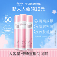 娜麗絲（NARIS）小陽(yáng)傘防曬噴霧180ml/110g*3 高倍防曬防紫外線女生生日禮物