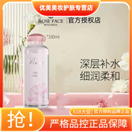 Rose Face旗艦護(hù)膚品店保加利亞大馬士革官方玫瑰純露保濕補(bǔ)水玫瑰果油 玫瑰純露330ml大瓶裝