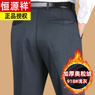 恒源祥中老年彈力直筒西褲春秋商務(wù)休閑長褲爸爸寬松褲 918淺灰【+絨款】 29 建議90-100斤