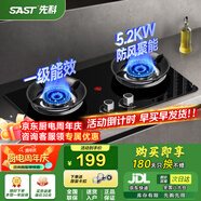 先科（SAST）燃?xì)庠钐烊粴?煤氣灶雙灶 定時(shí)家用嵌入式灶具 液化氣燃?xì)庠?鴛鴦灶 臺(tái)嵌兩用 猛火爐具 【鉅惠補(bǔ)貼】雙旋猛火+防風(fēng)聚焰+熄保 管道天然氣5.2KW