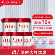 FINO芬濃透潤(rùn)美容液發(fā)膜230g*5修護(hù)強(qiáng)韌滋養(yǎng)改善毛躁護(hù)發(fā)素