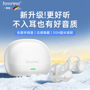 HAMANFER【德國品牌/頂配新款】藍(lán)牙耳機(jī)耳夾式開放式無線不入耳一托二游戲運(yùn)動(dòng)通話降噪適用蘋果華為小米 【星光米】全景環(huán)繞音丨云感佩戴