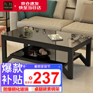 凡社茶幾客廳 辦公室家用沙發(fā)茶桌子 鋼化玻璃茶幾小戶(hù)型現代簡(jiǎn)約茶機