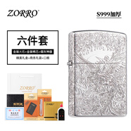 ZORRO佐羅二代999純銀浮雕煤油防風(fēng)打火機(jī)送長(zhǎng)輩生日禮物高檔商務(wù)禮品 二代-純銀加厚鳳凰涅槃