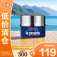 萊珀妮（La Prairie）魚子精華瓊貴眼霜3ml華保濕滋潤提拉【臨期清倉】