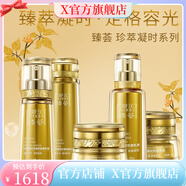瑪麗艷【官方】瑪麗艷瑪麗艷臻薈珍萃凝時抗皺套裝提拉緊致護膚補水保濕 潤膚水+乳液+面霜+精華露+眼霜