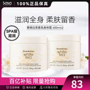 伊麗莎白雅頓白茶身體保濕霜 秋冬滋潤大白罐身體乳潤膚乳化妝護膚品圣誕禮物 白茶身體乳 400ml 2件裝