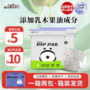 祺安熊貓乳木果油嬰兒護臀紙尿褲NB碼80片8斤以下超薄透氣成長褲箱裝