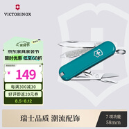 維氏瑞士軍刀典范7項(xiàng)多功能水果刀刀折疊刀湖藍(lán)色0.6223.23G