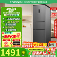 容聲252L小冰箱三門多門三開門電冰箱小型一級能效變頻風(fēng)冷無霜宿舍租房家用BCD-252WD18NP冰箱補貼20% BCD-252WD18NP雙變頻風(fēng)冷無霜