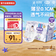 安兒樂（Anerle）小輕芯紙尿褲L80片(9-14kg)嬰兒尿不濕【品牌直供 安心品質(zhì)】