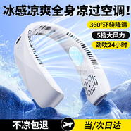 斯泰克【頂配款】掛脖風(fēng)扇制冷小型便攜戴式隨身脖子頸無(wú)葉冷風(fēng)學(xué)生小電風(fēng)扇小空調辦公室宿舍降溫