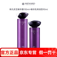 美伊娜多（MENARD）官網(wǎng)旗艦直銷締凡DX靈芝精華系列洗顏霜水乳精華面眼霜 滋潤(rùn)型露130ml+特潤(rùn)型乳90ml