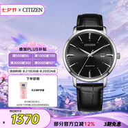西鐵城（CITIZEN）手表男日韓表光動(dòng)能日顯表盤(pán)皮帶商務(wù)時(shí)尚七夕節禮物BM7460-11E