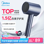 美的（Midea）1.5億負離子電吹風(fēng) 家用護發(fā)吹風(fēng)筒 家電國家補貼吹風(fēng)機 MB-AJ0503星夜藍 節(jié)日/生日禮物推薦