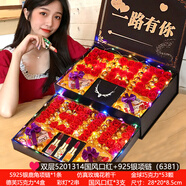 妙身堂520情人節(jié)禮物巧克力禮盒裝女友女生老婆創(chuàng)意浪漫生日實(shí)用升級(jí)款 雙層520國(guó)風(fēng)禮盒口紅銀項(xiàng)鏈款 普通快遞（圓通，中通等）